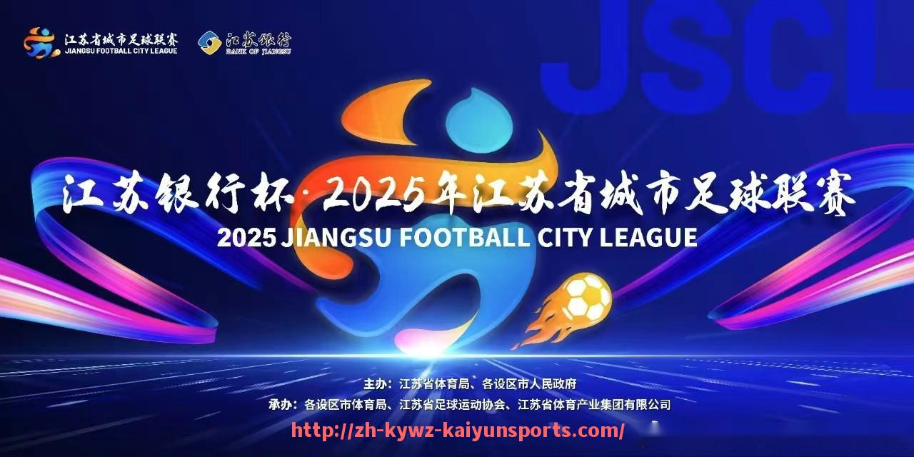 ky开云-鲁能足球队荣获中超联赛第五名的赛季回顾